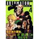 AUTOMATON 4（モーニングKC） [コミック]