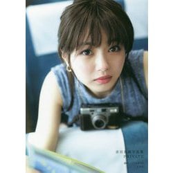 ヨドバシ Com Private 市川美織写真集 単行本 通販 全品無料配達