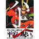 ハーン-草と鉄と羊 8（モーニングKC） [コミック]