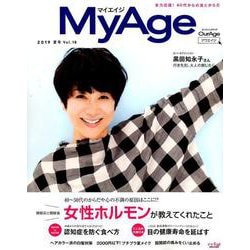 My Age Vol.18 (2019 夏号)－全力応援!40代からの美とからだ（eclat mook） [ムックその他]