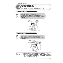 ヨドバシ.com - 体育あそび101―運動嫌いの子も楽しめる！体力アップに