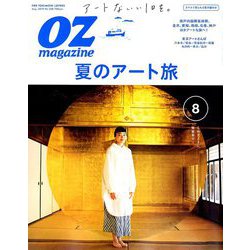 OZ magazine (オズ・マガジン) 2019年 08月号 [雑誌]