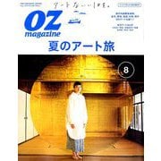 OZ magazine (オズ・マガジン) 2019年 08月号 [雑誌]