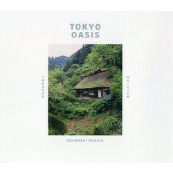 TOKYO OASIS 緑あふれる多摩―石橋修致写真集 [単行本]