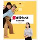 男はつらいよ 寅次郎と殿様 4Kデジタル修復版 [Blu-ray Disc]