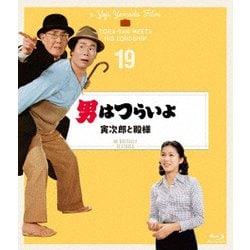 男はつらいよ 寅次郎と殿様 4Kデジタル修復版 [Blu-ray Disc]