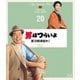 男はつらいよ 寅次郎頑張れ! 4Kデジタル修復版 [Blu-ray Disc]