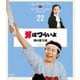 男はつらいよ 噂の寅次郎 4Kデジタル修復版 [Blu-ray Disc]
