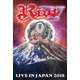 ライオット／ライヴ・イン・ジャパン2018 [DVD]