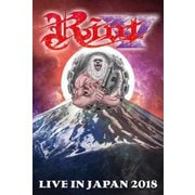 ライヴ・イン・ジャパン2018