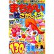 楽しいまちがい絵さがしBestCollection 2019年 08月号 [雑誌]