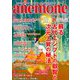 anemone(アネモネ) 2019年 08月号 [雑誌]