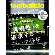月刊 footballista (フットボリスタ) 2019年 08月号 [雑誌]