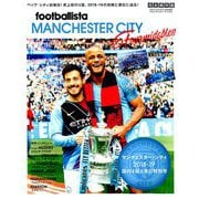マンチェスター・シティ4冠&来日特別号 増刊月刊footballista 2019年 09月号 [雑誌]
