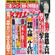 週刊 女性セブン 2019年 7/18号 [雑誌]
