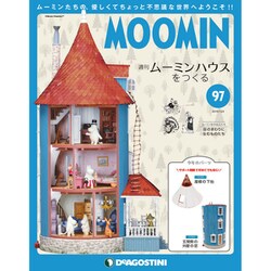 ムーミンハウスをつくる 2019年 7/23号（97） [雑誌]