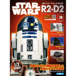 週刊スター・ウォーズ R2-D2 2019年 7/23号（78） [雑誌]