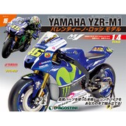 ヤマハYZR-M1 バレンティーノ・ロッシモデル 2019年 7/23号（16） [雑誌]
