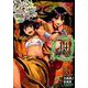 ダンジョンに出会いを求めるのは間違っているだろうか 外伝 ソード・オラトリア 14 [コミック]
