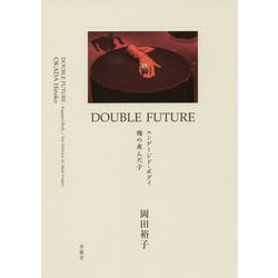 DOUBLE FUTURE─ エンゲージド・ボディ/俺の産んだ子 [単行本]