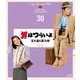 男はつらいよ 花も嵐も寅次郎 4Kデジタル修復版 [Blu-ray Disc]