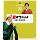 男はつらいよ 口笛を吹く寅次郎 4Kデジタル修復版 [Blu-ray Disc]
