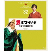 男はつらいよ 口笛を吹く寅次郎 4Kデジタル修復版