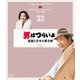 男はつらいよ 夜霧にむせぶ寅次郎 4Kデジタル修復版 [Blu-ray Disc]