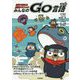 改訂2版 みんなのGo言語 [単行本]