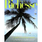 Richesse （リシェス） 2019 / SUMMER No.28 [ムックその他]