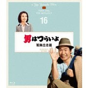 男はつらいよ 葛飾立志篇 4Kデジタル修復版