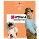 男はつらいよ 寅次郎夕焼け小焼け 4Kデジタル修復版 [Blu-ray Disc]