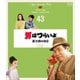 男はつらいよ 寅次郎の休日 4Kデジタル修復版 [Blu-ray Disc]