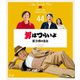 男はつらいよ 寅次郎の告白 4Kデジタル修復版 [Blu-ray Disc]
