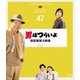 男はつらいよ 拝啓車寅次郎様 4Kデジタル修復版 [Blu-ray Disc]