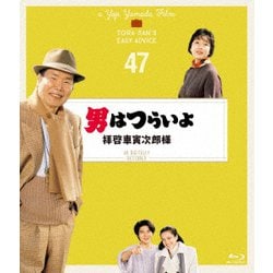 男はつらいよ 拝啓車寅次郎様 4Kデジタル修復版 [Blu-ray Disc]