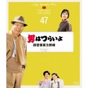 男はつらいよ 拝啓車寅次郎様 4Kデジタル修復版