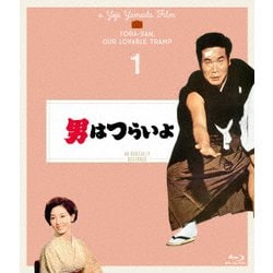 男はつらいよ 4Kデジタル修復版 [Blu-ray Disc]
