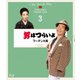 男はつらいよ フーテンの寅 4Kデジタル修復版 [Blu-ray Disc]