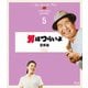 男はつらいよ 望郷篇 4Kデジタル修復版 [Blu-ray Disc]