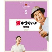 男はつらいよ 望郷篇 4Kデジタル修復版