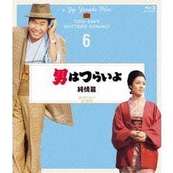 男はつらいよ 純情篇 4Kデジタル修復版 [Blu-ray Disc]