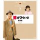 男はつらいよ 奮闘篇 4Kデジタル修復版 [Blu-ray Disc]