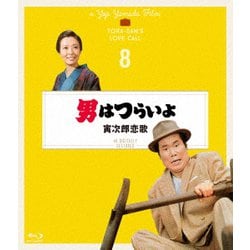男はつらいよ 寅次郎恋歌 4Kデジタル修復版 [Blu-ray Disc]