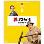 男はつらいよ 寅次郎恋歌 4Kデジタル修復版