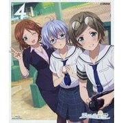八月のシンデレラナイン 第4巻