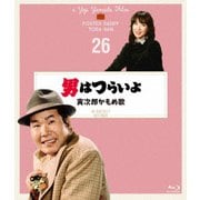 男はつらいよ 寅次郎かもめ歌 4Kデジタル修復版