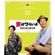 男はつらいよ 浪花の恋の寅次郎 4Kデジタル修復版 [Blu-ray Disc]