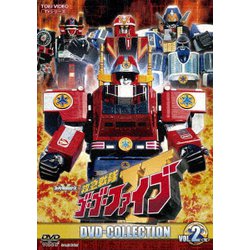 ヨドバシ.com - 救急戦隊ゴーゴーファイブ DVD-COLLECTION VOL.2 [DVD