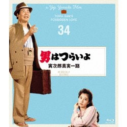 男はつらいよ 寅次郎真実一路 4Kデジタル修復版 [Blu-ray Disc]